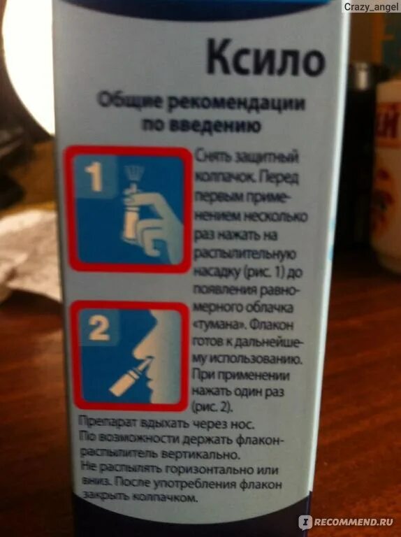 Кватран ксило инструкция спрей. Кватран спрей. кватран ксило спрей. кватро ксило спрей. кватран ксило капли.