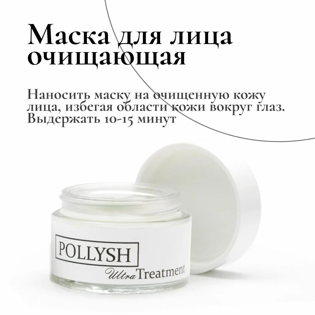 Pollysh. Rad косметика крем для лица отзыв.