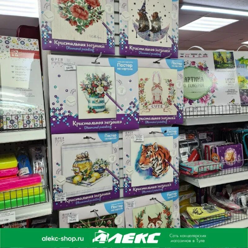 Алекс сайт тула канцтовары. Алекс магазин канцтоваров. Алекс сайт тула канцтовары. Тула проспект ленина д. Магазин алекс тула.