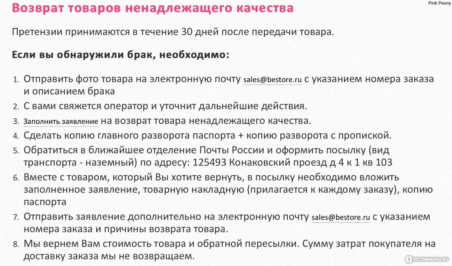 Причины возврата товара. Причина возврата. Причина возврата продукции. Возможные причины возврата товара.