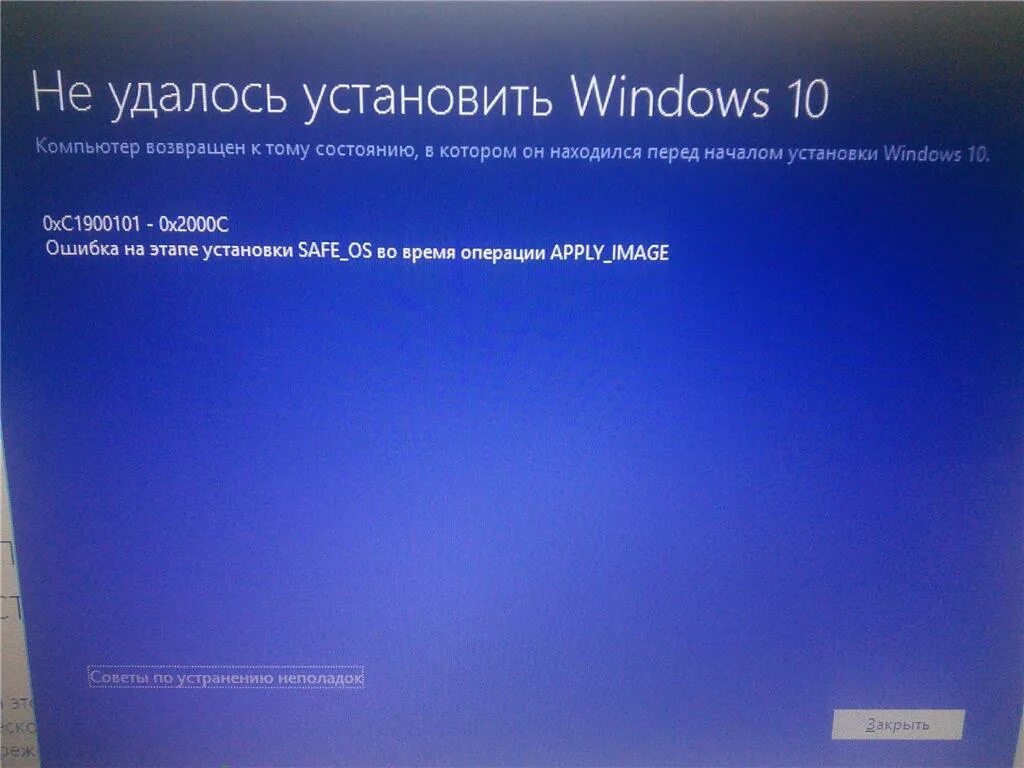 Blinitializelibrary failed. Ошибка 000. 0xc1900101 — 0x2000c. Ошибка 0xc1900101 Windows 10. 0xc1900101 0x30018 при установке Windows.