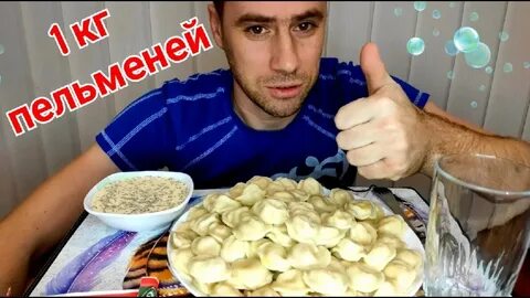 Пельмени блоггеры