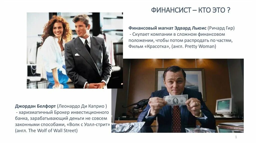 Мир магнатов