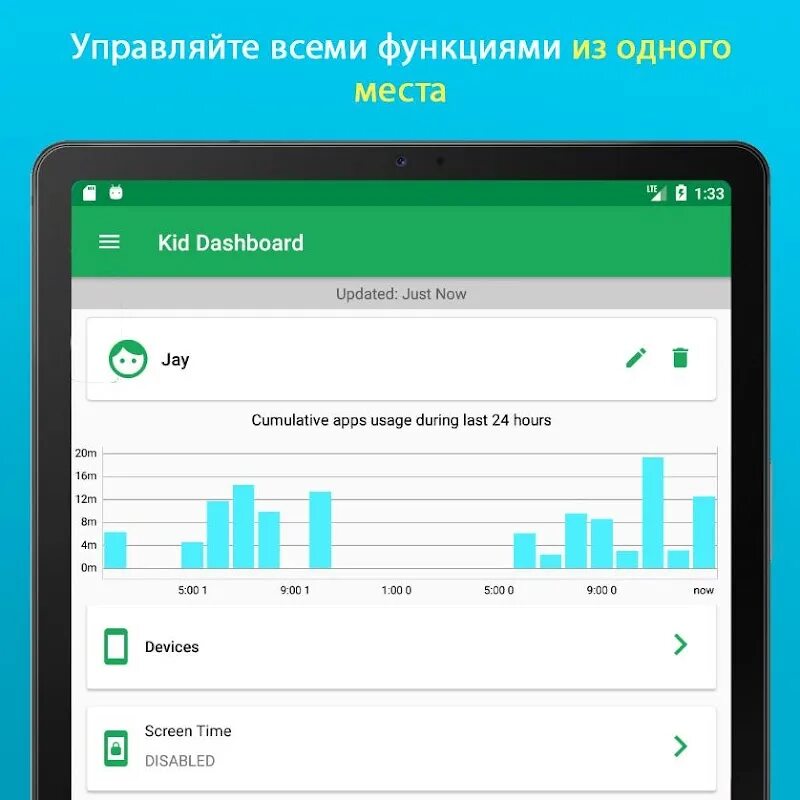 Контроль времени использования телефона. Screen time родительский контроль. программы родительского контроля. родительский контроль приложение. программы родительского контроля для андроид.
