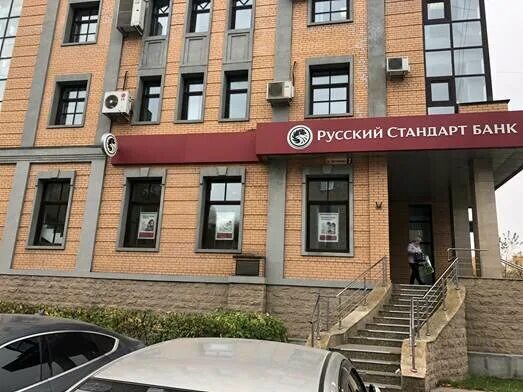 Банк рф новосибирск. Русский стандарт банк Липецк. Достоевского 2 Новосибирск. Банк русский стандарт в Новосибирске. Улица Достоевского Новосибирск.