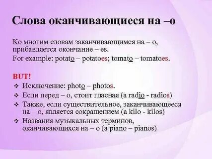 Слова оканчивающиеся на сколько