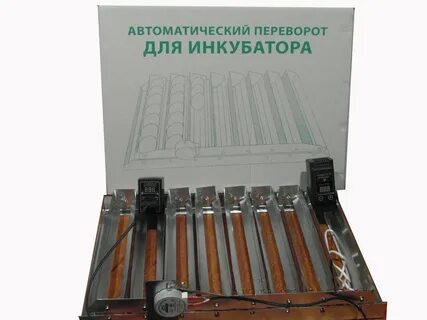 Автоматические перевороты