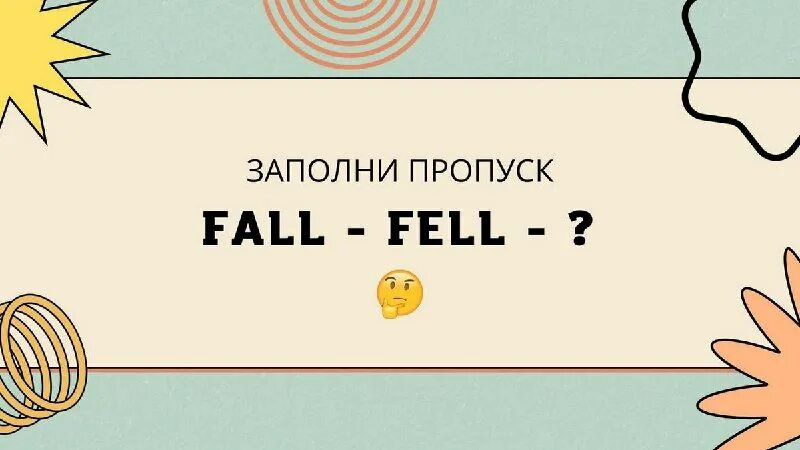 Fall verb. Fall 3 формы глагола. Fall глагол 3. Fall 3 формы. Fall глагол 3.