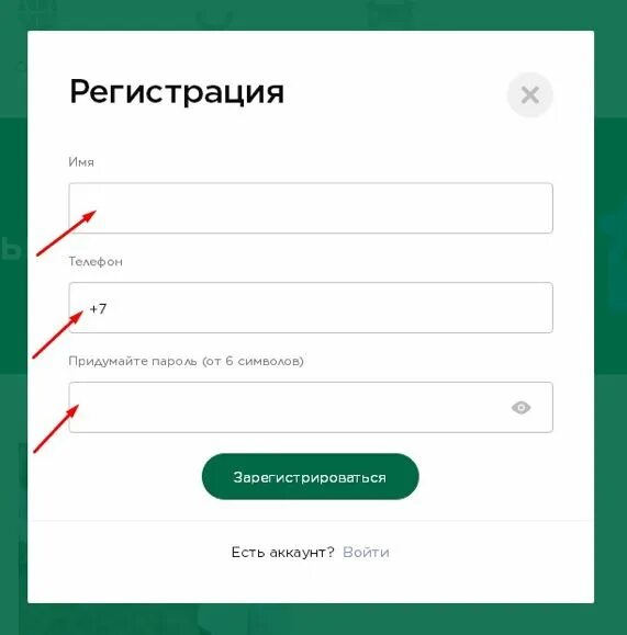 Зарегистрировать программу лояльности мир. Регистрация карты. зарегистрировать карту. регистрация карты мир. мир регистрация карты для кэшбэка.