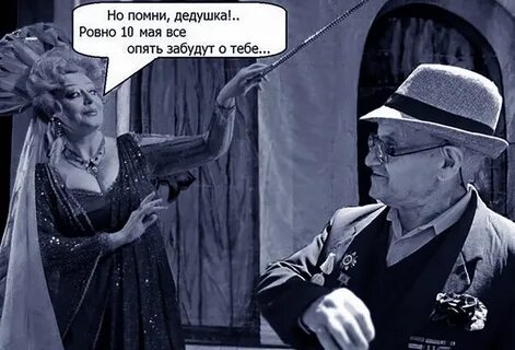 После 10 мая