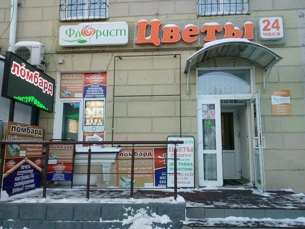 комиссионные омск