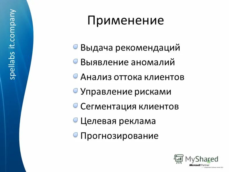 выдача рекомендации. какой порядок выполнения работ при проведении энергообследования. выдача рекомендации. выдано указание. выдача рекомендаций синоним.