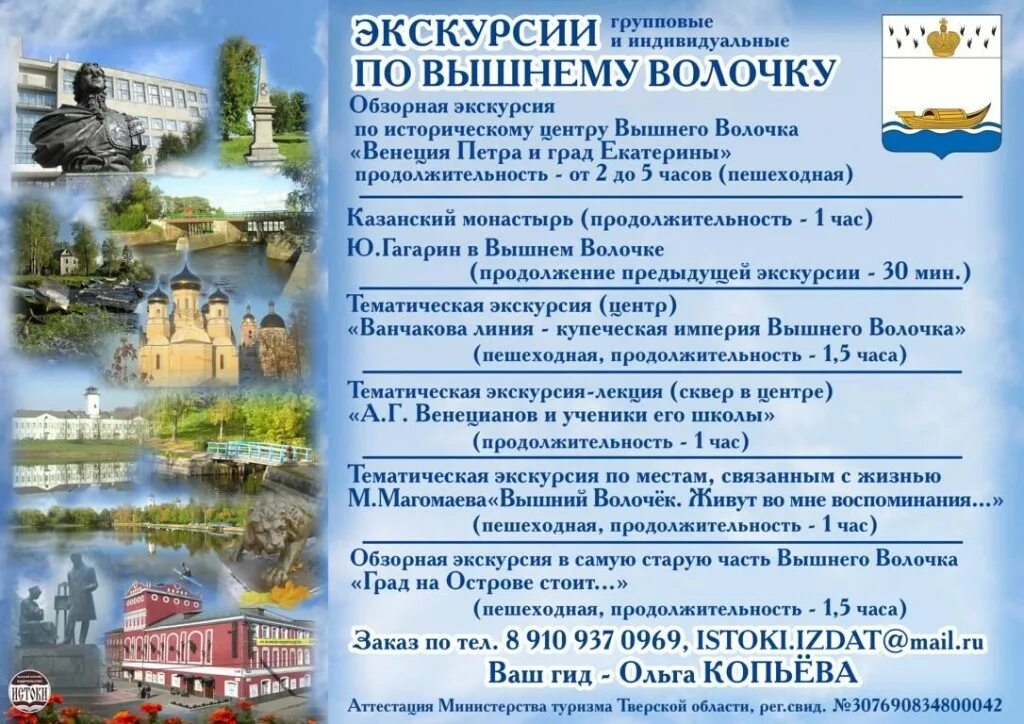 Работа в вышнем волочке вакансии свежие в центр занятости. Работа вышний волочек. Вакансии вышний волочек. Работа вышний волочек вакансии от прямых. Вышний волочек достопримечательности.