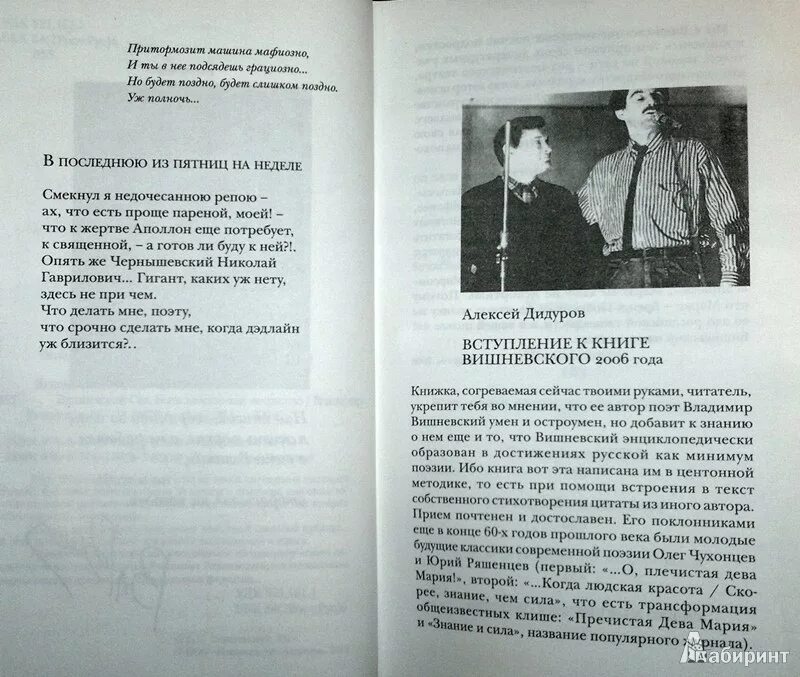 Стихи Вишневского о любви. Вишневский поэт стихи. Четверостишье поэта Вишневского.