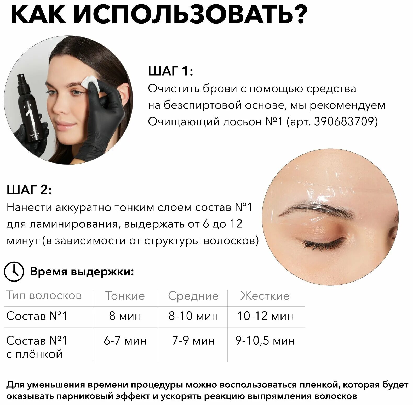 пушистые брови. ламинирование бровей и окрашивание краской. ламинирование брове1. Shik ламинирование бровей. ламинирование брлвипй.