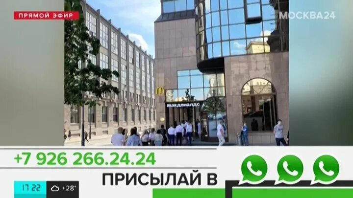 Номер телекомпании. Москва 24. Москва 24 ватсап. Москва 24 номер WHATSAPP. Москва 24 телефон ватсап.