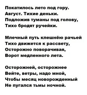 Потемнеет серебро померкнет