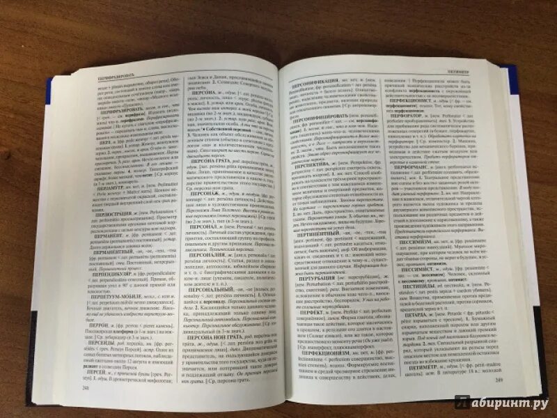 Толковый словарь иноязычных слов л п крысин. Словарь иностранных слов крысин. Толковый словарь иноязычных слов л п крысин. Толковый словарь иноязычных слов л п крысин. Крысина (1999.