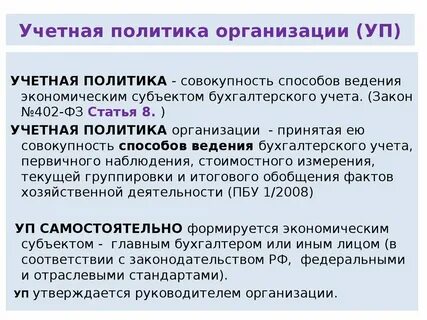 новатэк учетная политика