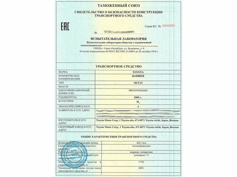 СБКТС ПТС на автомобиль. Свидетельство о безопасности конструкции ТС. Сертификат СБКТС. Сертификат безопасности конструкции транспортного средства. Птс введен