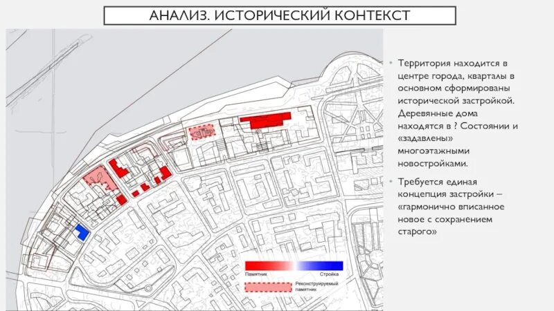 Балчуг карта. Историческая застройка проект. Анализ исторической застройки города. Реконструкция острова Балчуг. Анализ территории в контексте города.