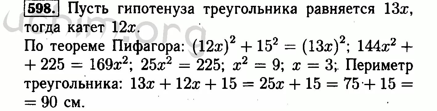 Алгебра 8 класс макарычев номер 890. Алгебра 8 класс Макарычев номер 598. Алгебра 8 класс Макарычев номер 597. Алгебра 8 класс номер 598. Ю Н Макарычев Алгебра 8 класс.