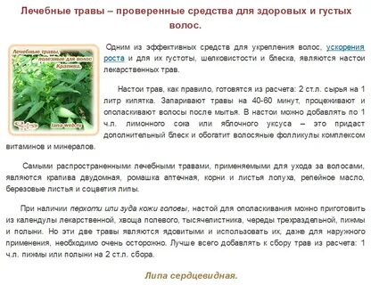 Зуд от какой травы