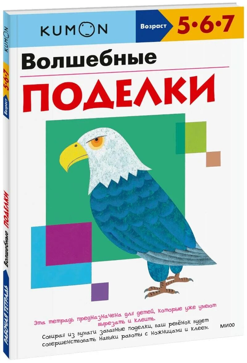 Кумон поделки