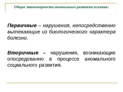 Общее развитие ребенка это