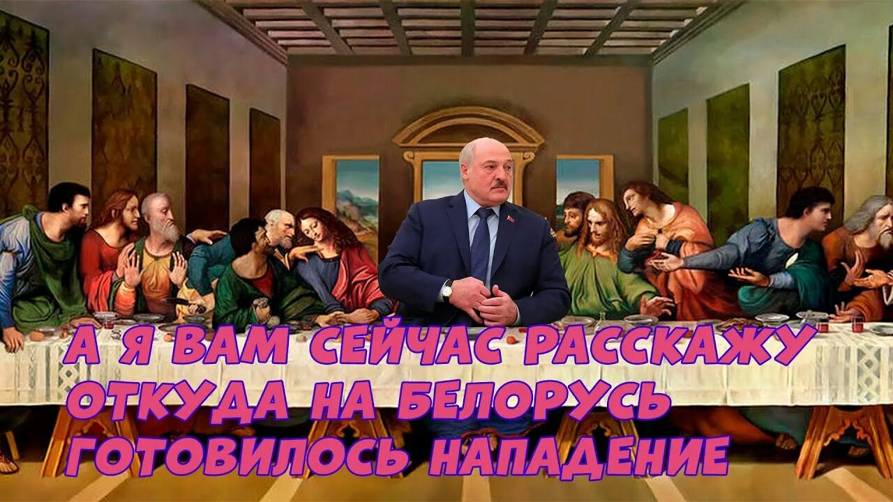 А Я вам сейчас покажу. А Я вам сейчас покажу откуда. А Я вам сейчас покажу откуда на Беларусь готовилось нападение Мем. А Я вам сейчас покажу Мем.