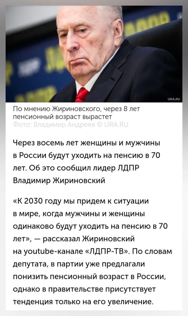 Жириновский про сво. Предсказания Жириновского. Предсказания Жириновского на 2022. Предсказания Владимира Жириновского. Жириновский предсказал.