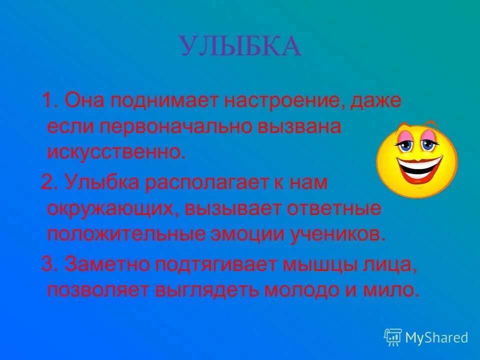 физминутка настроение. картинки для физминутки. физминутка настроение. мы топаем ногами мы хлопаем руками. физминутка настроение.