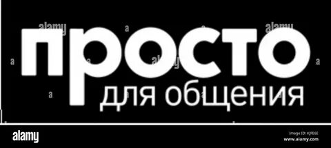 Просто групп