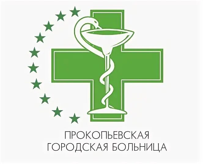Больница прокопьевск прокопьевская. Городская больница прокопьевск. гауз пгб прокопьевск. «прокопьевская городская больница» г. прокопьевск». прокопьевская городская больница 1.