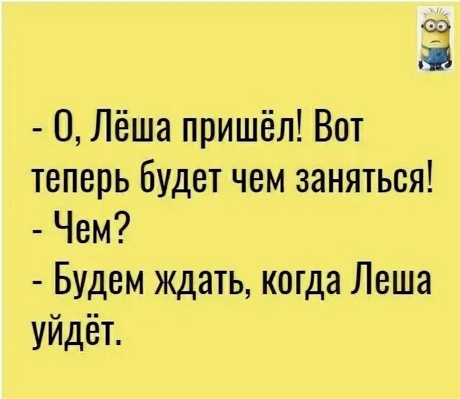 Песня лëши чикипуля. Песни про лешку. Стихотворение про лешу. Ля как стелит. Леша стелит.