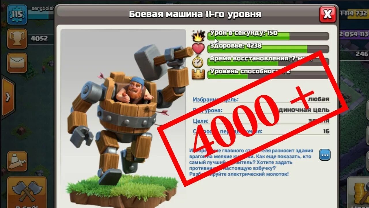 Clash of clans как получить. 6 Строитель в Clash of Clans. Набор строителя клэш оф кланс. Строитель Отто в клэш оф кланс. Клэш оф кланс главный Строитель.