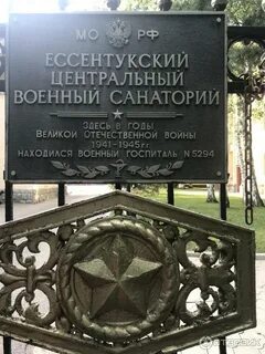 Санатории военным пенсионерам 2023 наличие места