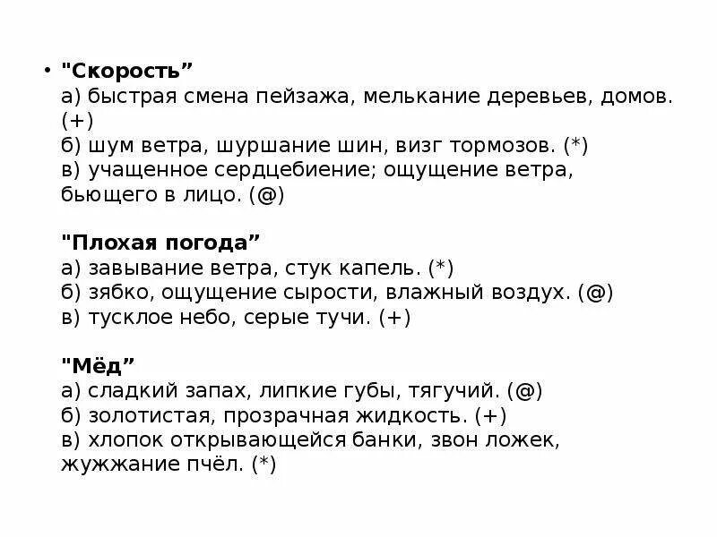 Тест на определения типа восприятия. Только слышится завывание ветра. Фонограмма завывания ветра. Тест про ветра. Ответы на тест ветер