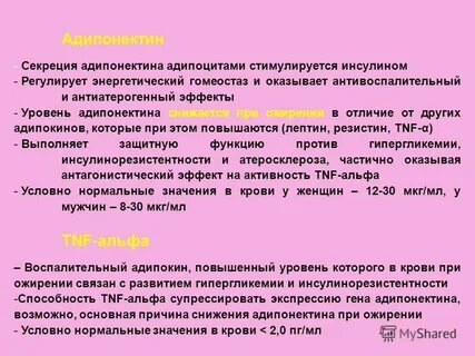 Продукты секреции