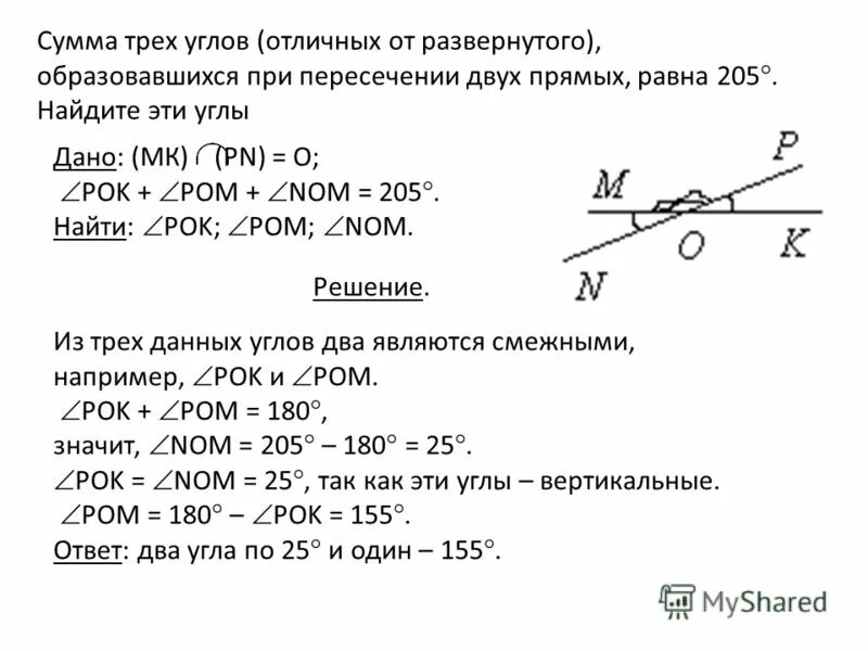 Смежные в сумме дают