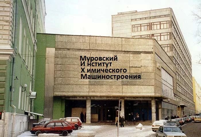 Мгу экология. Московский институт химического машиностроения МИХМ. МГУИЭ. Московский государственный университет инженерной экологии. МИХМ Старая Басманная. Институт МИХМ Москва , старое здание.