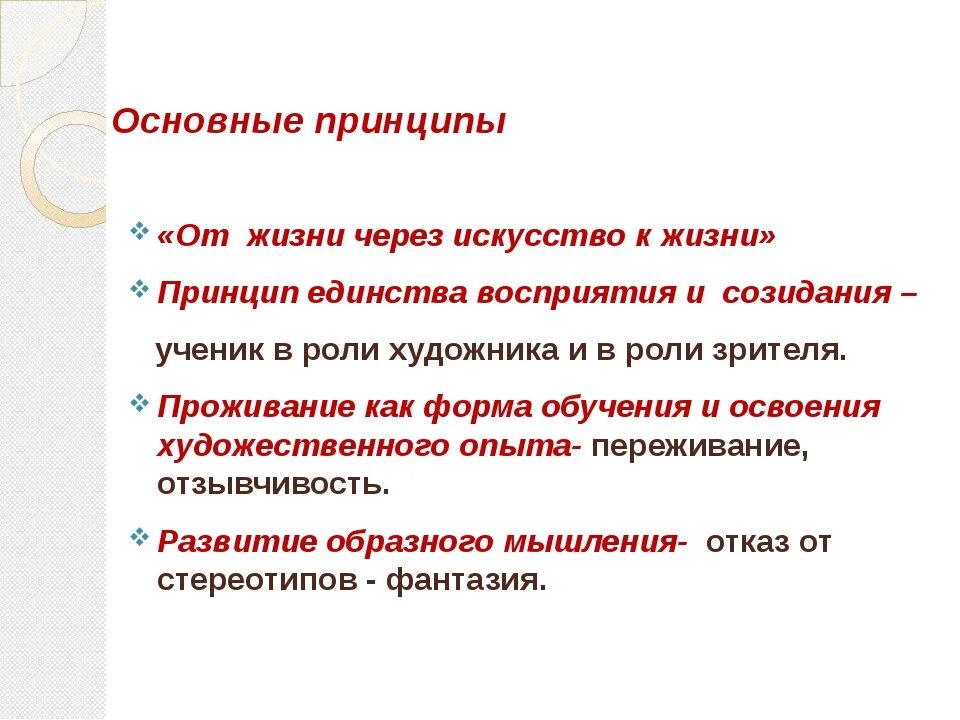 Важные принципы в жизни. Основные принципы жизни человека. Принципы жизни примеры. Жизненные принципы примеры. Принципы в жизни человека примеры.