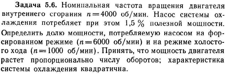 Номинальная частота. Частота вращения выходного вала. Номинальная частота вращения с 1. Номинальные обороты двигателя это. Номинальная частота вращения электродвигателя.