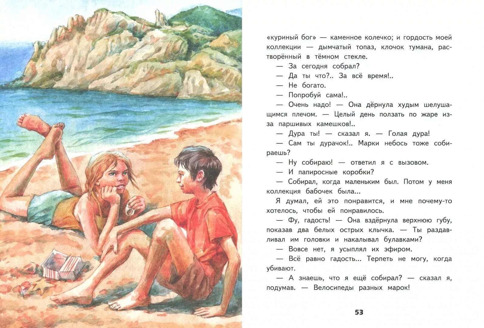 Рассказы для 3 класса внеклассное чтение распечатать Книга: "Внеклассное чтение для 1 класса" Бианки, Голявкин, Воронкова. Купить к
