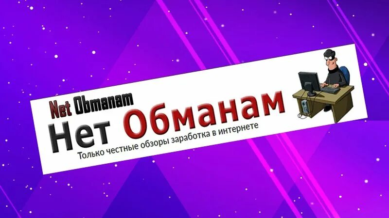 Обману нет отзывы. Randbox отзывы обман или нет.