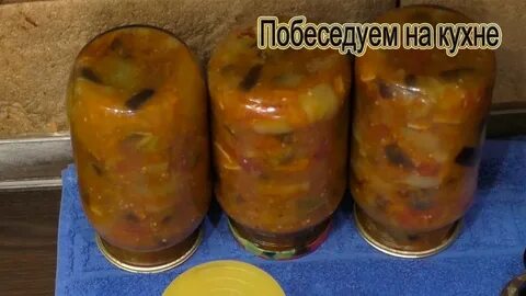 Баклажанная кабачковая рецепт