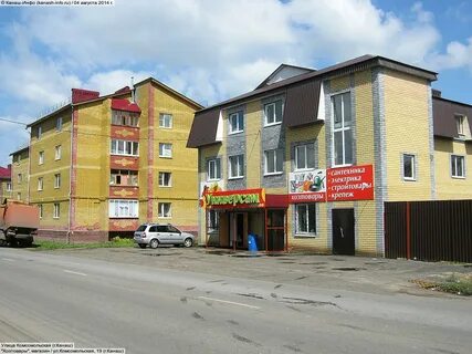 Канаш 4
