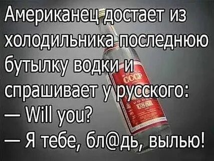 Выльешь понимаем