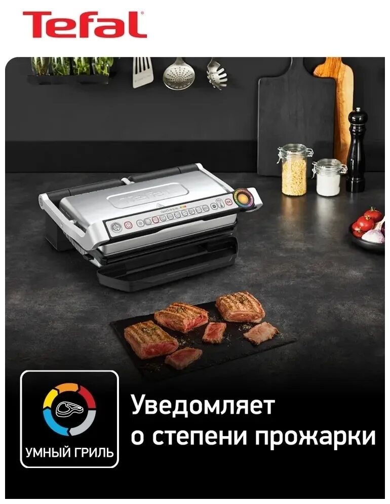 Электрогриль optigrill xl gc724d12 c насадкой. Tefal optigrill+. tefal optigrill xl. optigrill 724d12. tefal gc724d12.