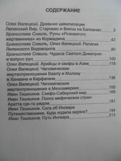 Путь одного олега
